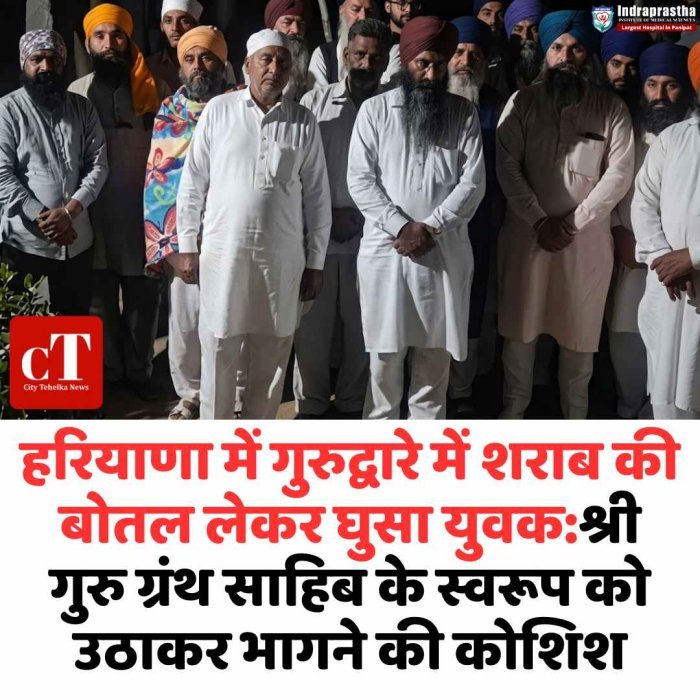 फतेहाबाद गुरुद्वारे में बेअदबी का प्रयास, युवक गिरफ्तार