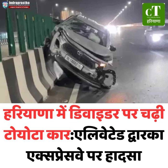 तेज रफ्तार कार डिवाइडर पर चढ़ी, चालक घायल द्वारका एक्सप्रेसवे पर बड़ा हादसा