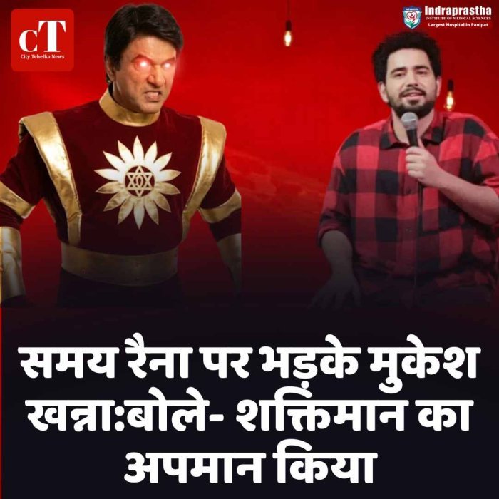 समय रैना पर भड़के मुकेश खन्ना, ‘शक्तिमान’ पर बयान से विवाद