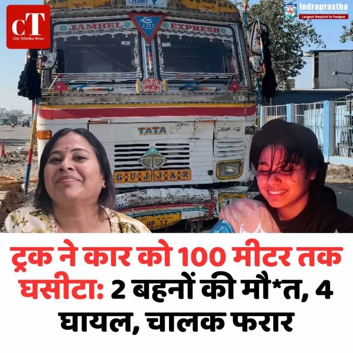 जन्मदिन मनाने जा रहा परिवार बना हादसे का शिकार NH-44 पर दर्दनाक एक्सीडेंट, 4 घायल