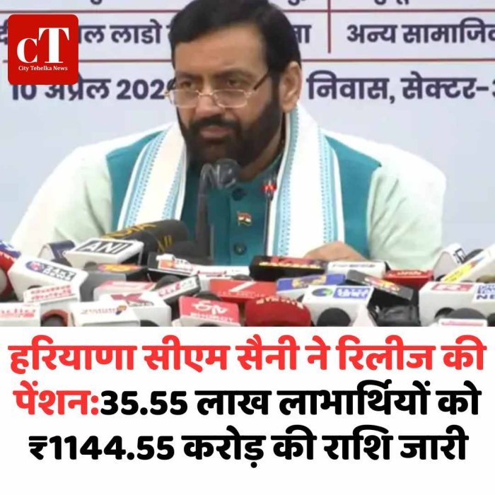 सीएम सैनी ने जारी किए ₹1144 करोड़, लाखों लाभार्थियों को राहत लाडो लक्ष्मी योजना की छठी किस्त जारी