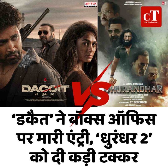 ‘डकैत’ ने बॉक्स ऑफिस पर मारी एंट्री, ‘धुरंधर 2’ को दी कड़ी टक्कर