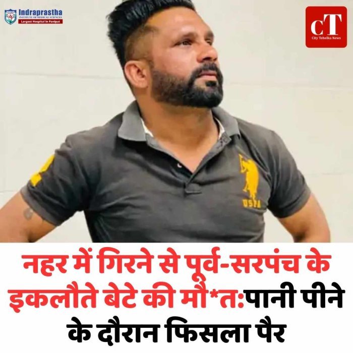 नहर में गिरने से पूर्व-सरपंच के इकलौते बेटे की मौत:फतेहाबाद में कंबाइन ढूंढने गया था