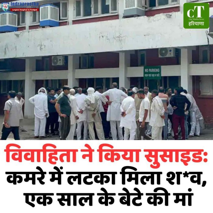 हांसी में विवाहिता का संदिग्ध सुसाइड, मायके ने लगाए गंभीर आरोप