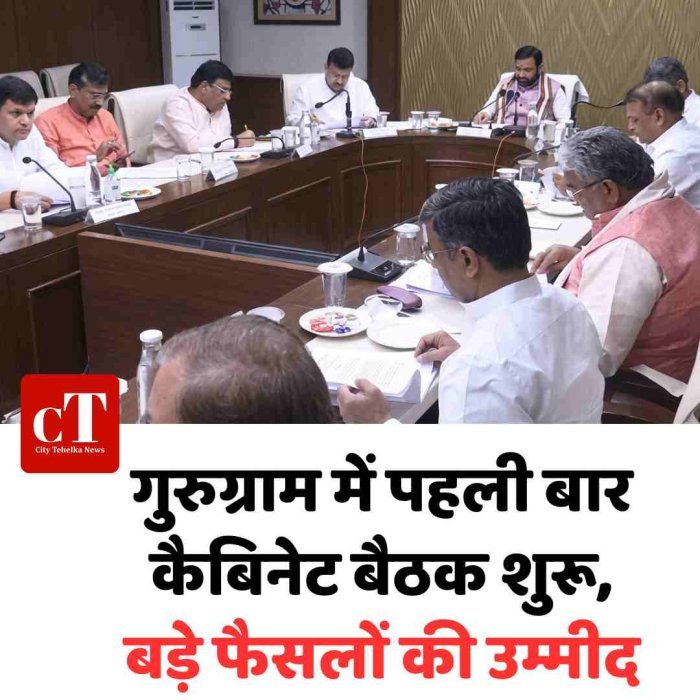 गुरुग्राम में पहली बार कैबिनेट बैठक शुरू, बड़े फैसलों की उम्मीद