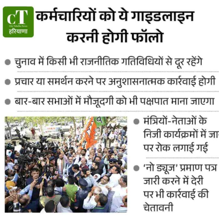 निकाय चुनाव में नियम तोड़ने पर अधिकारियों पर होगी सख्त कार्रवाई