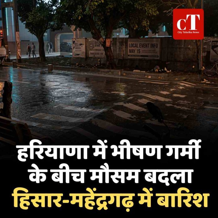 हरियाणा में भीषण गर्मी के बीच मौसम बदला:हिसार-महेंद्रगढ़ में बारिश; हांसी में धूल भरी आंधी चली; फरीदाबाद 44 डिग्री के साथ सबसे गर्म