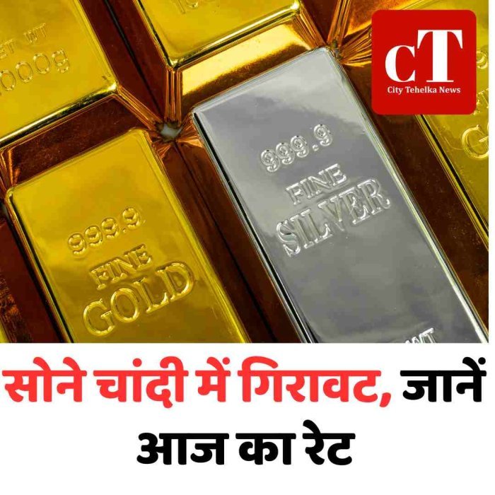 सोने में गिरावट, लेकिन एक्सपर्ट बोले- अभी बाकी है तेजी