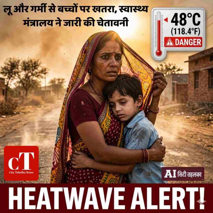 लू और गर्मी से बच्चों पर खतरा, स्वास्थ्य मंत्रालय ने जारी की चेतावनी