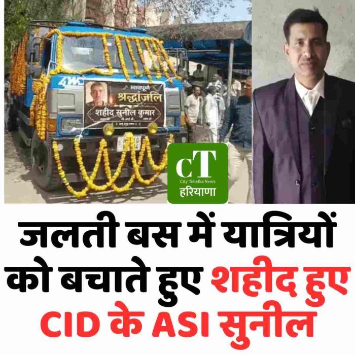 जलती बस में यात्रियों को बचाते हुए शहीद हुए CID के ASI सुनील