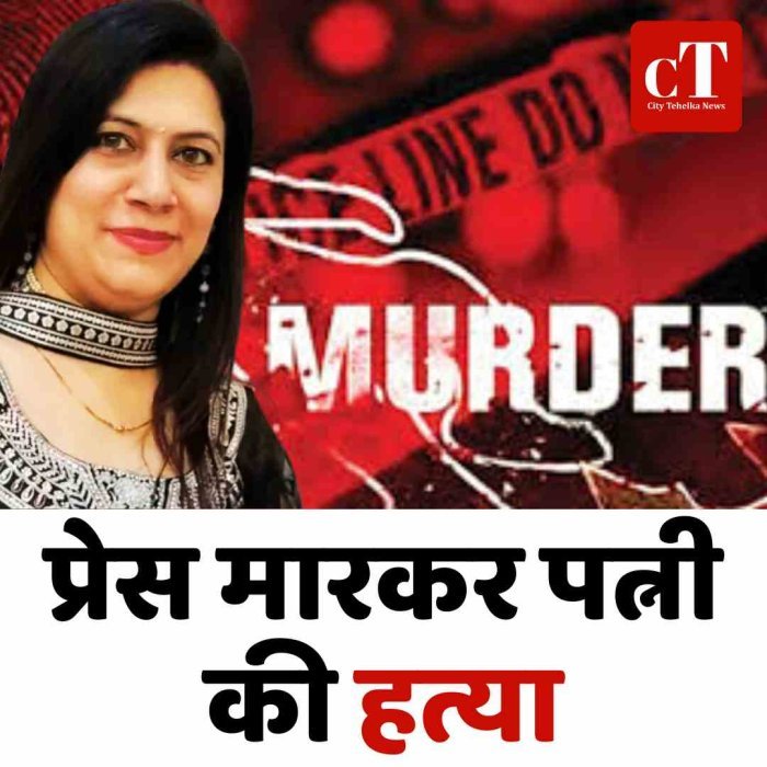 प्रेस मारकर पत्नी की हत्या