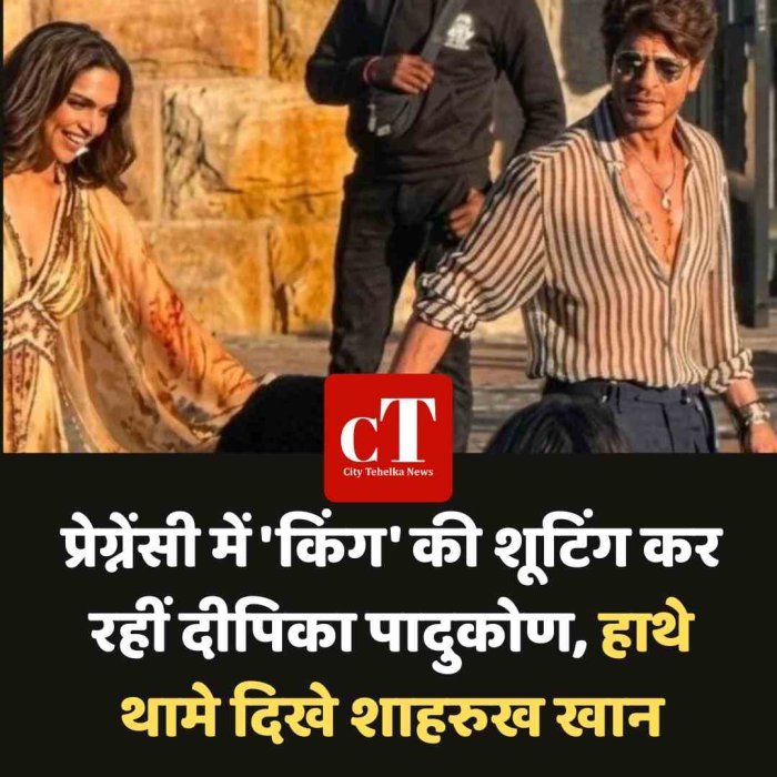 प्रेग्नेंसी में 'किंग' की शूटिंग कर रहीं दीपिका पादुकोण, हाथे थामे दिखे शाहरुख खान
