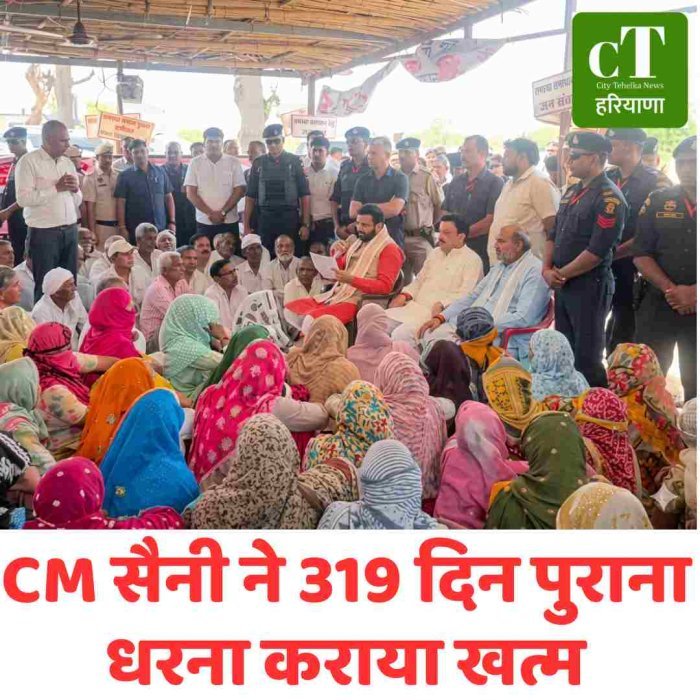 CM सैनी ने 319 दिन पुराना धरना कराया खत्म