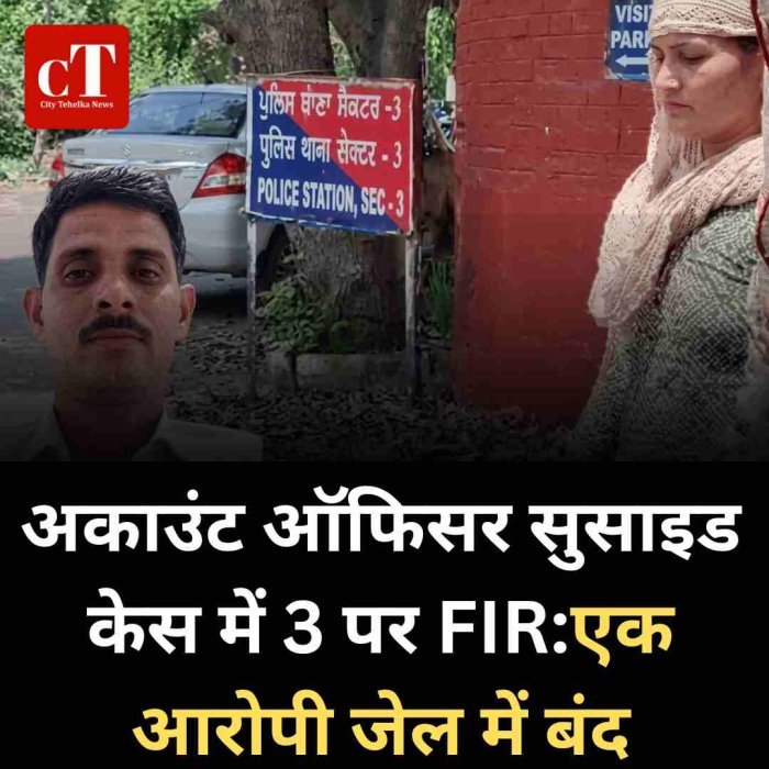 CBI पूछताछ से पहले अकाउंट ऑफिसर ने 8वीं मंजिल से लगाई छलांग