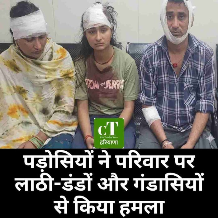 कैथल के गांव टयोंठा में पानी निकासी को लेकर खूनी झगड़ा