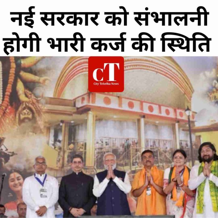 बंगाल में BJP सरकार के सामने बड़ी चुनौती: कर्ज, वेतन आयोग और आर्थिक दबाव का कांटों भरा ताज