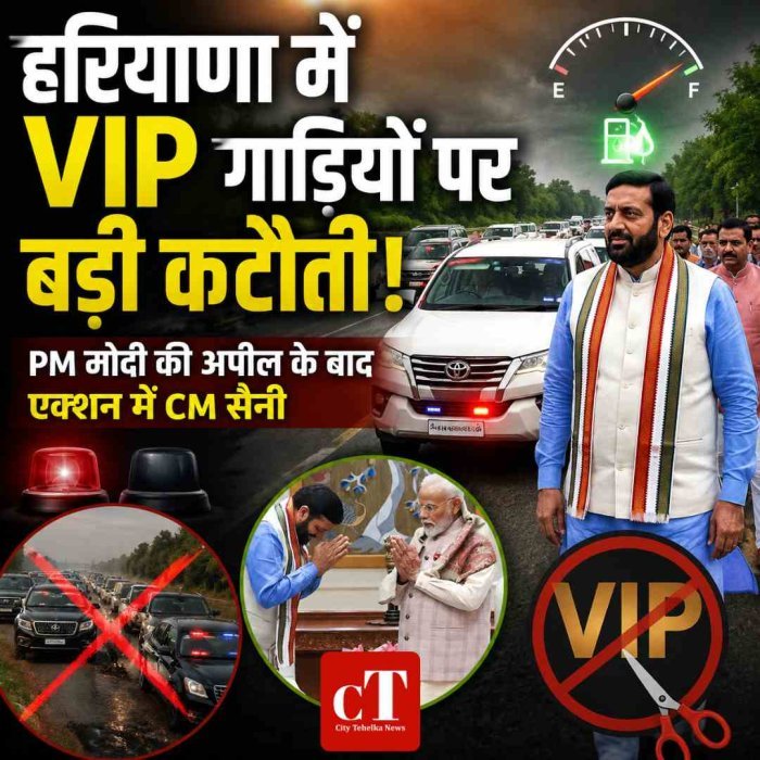 PM मोदी की अपील के बाद एक्शन में CM सैनी,वाहनों में 50% कटौती