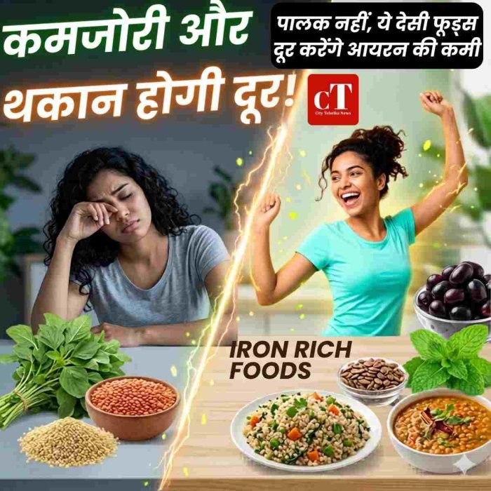 पालक नहीं, ये देसी फूड्स दूर करेंगे आयरन की कमी