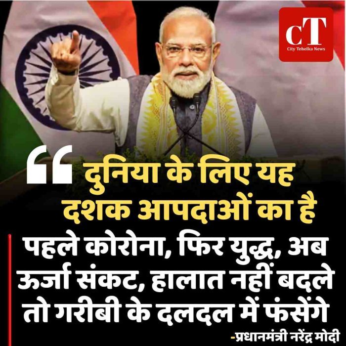 नीदरलैंड में बोले पीएम मोदी- दुनिया आपदाओं के दौर से गुजर रही