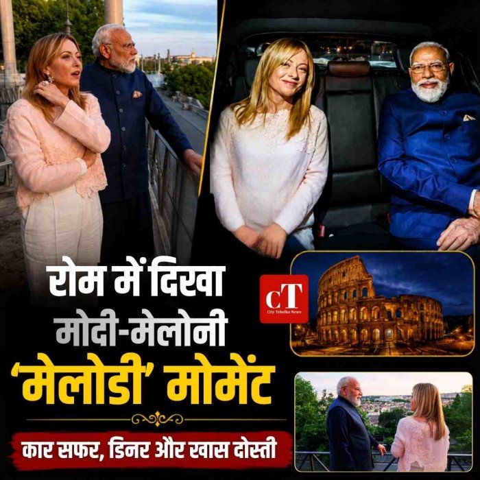 इटली दौरे में मोदी-मेलोनी के ‘मेलोडी’ मोमेंट ने फिर बटोरी सुर्खियां, वायरल तस्‍वीरें देखें
