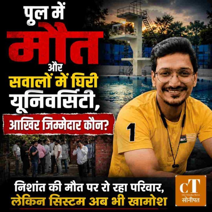 निशांत की मौत पर रो रहा परिवार, लेकिन सिस्टम अब भी खामोश