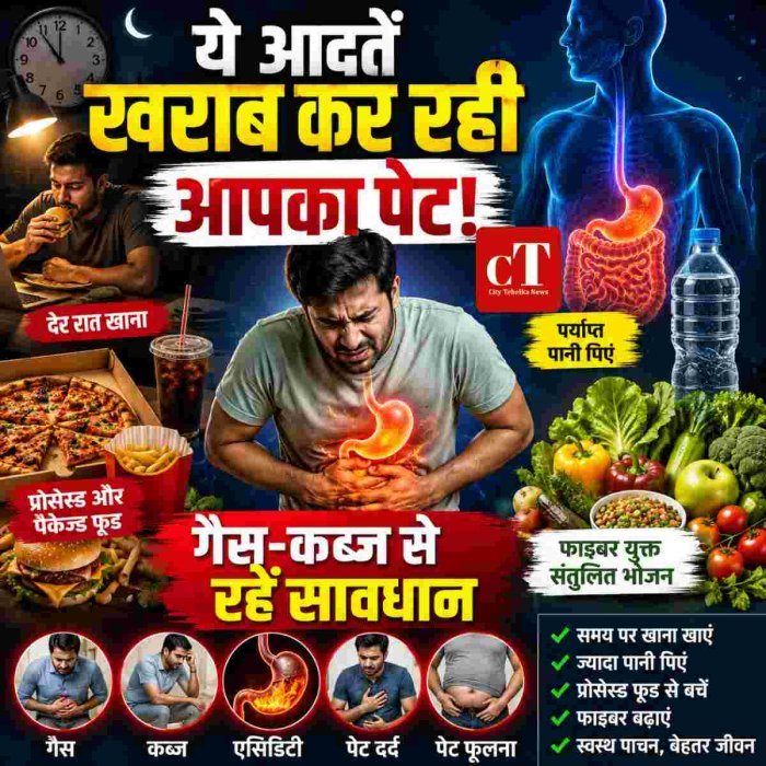 रोजमर्रा की ये आदतें धीरे-धीरे खराब कर रही आपका पाचन तंत्र
