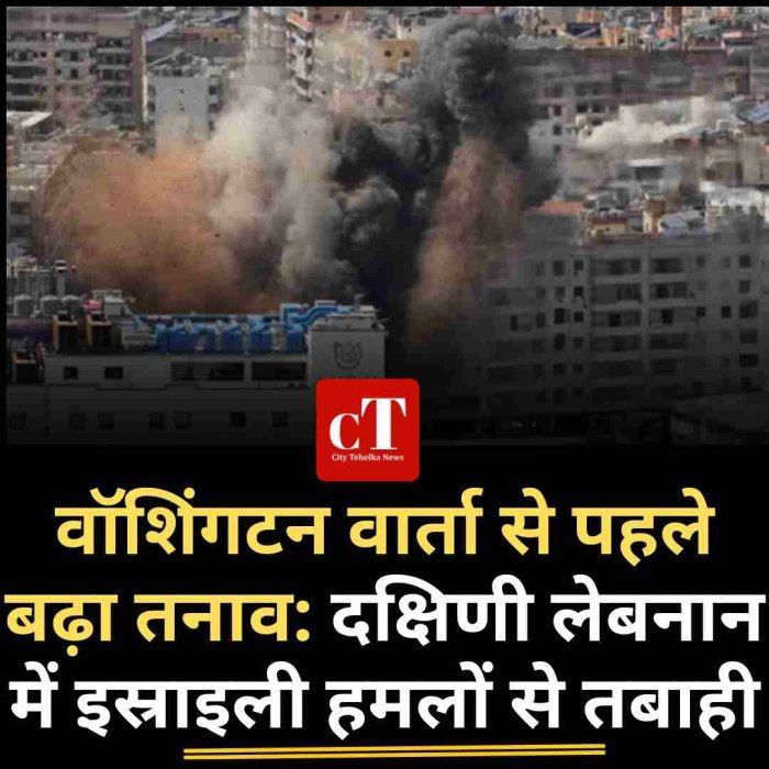 दक्षिणी लेबनान में इस्राइली हमलों में महिलाओं और बच्चों समेत 14 लोगों की मौत