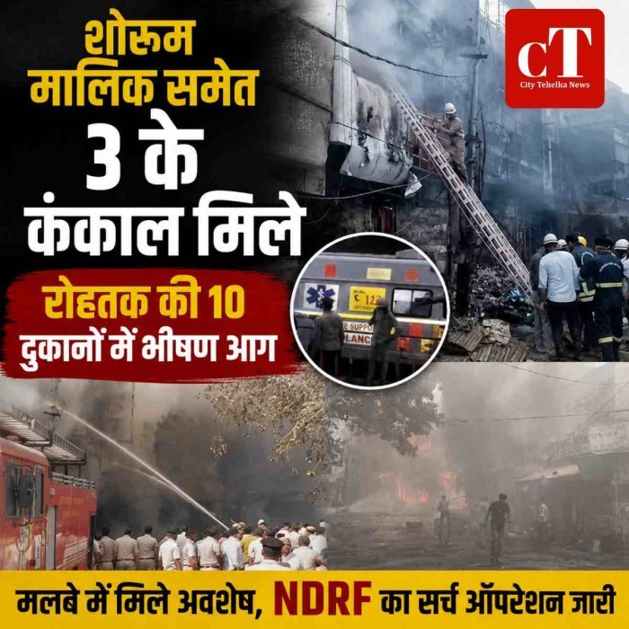 शोरूम मालिक समेत 3 के कंकाल मिले , NDRF दुकानों में मलबे को अभी भी खंगाल रही