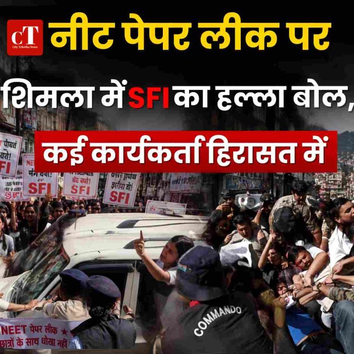 नीट पेपर लीक पर शिमला में SFI का हल्ला बोल, कई कार्यकर्ता हिरासत में
