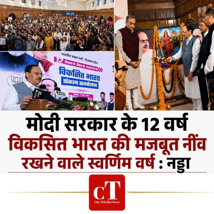 मोदी सरकार के 12 वर्ष विकसित भारत की मजबूत नींव रखने वाले स्वर्णिम वर्ष 