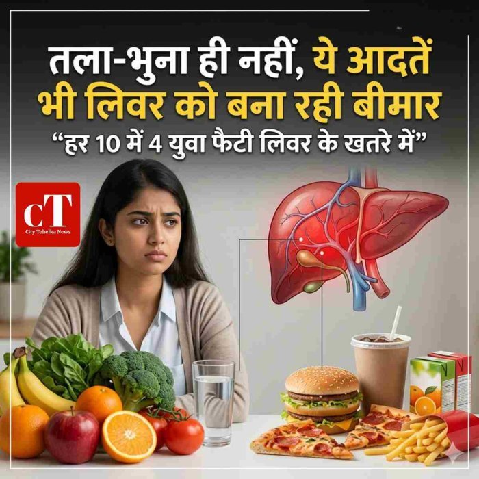 तला-भुना ही नहीं, ये आदतें भी लिवर को बना रही बीमार,हर 10 में 4 युवा फैटी लिवर के खतरे में