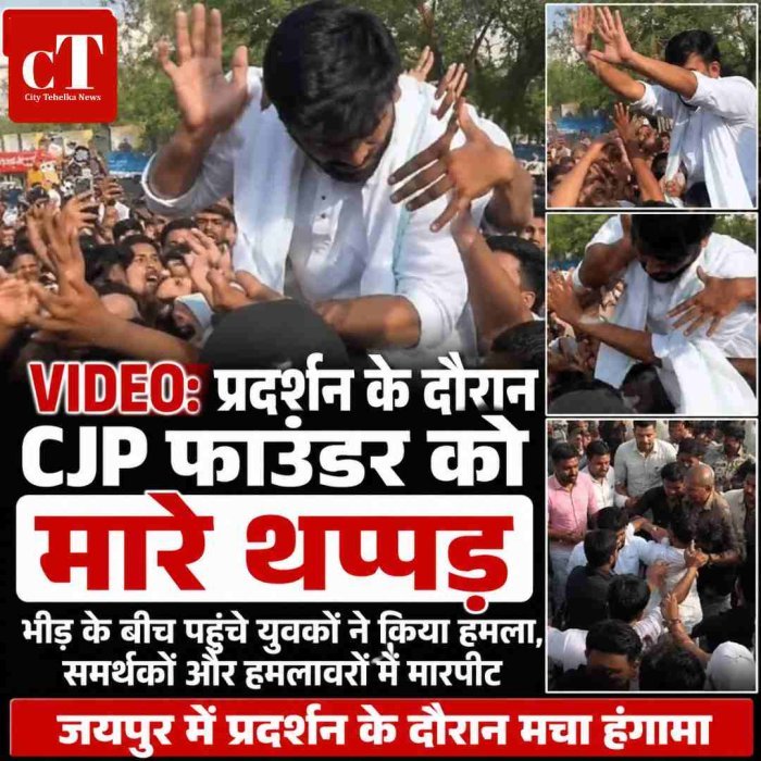 Video: कॉकरोच जनता पार्टी  के फाउंडर अभिजीत दीपके  की प्रदर्शन के दौरान धुनाई, युवकों ने मारे थप्‍पड़