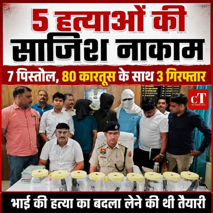 हरियाणा पुलिस ने 5 हत्याओं की साजिश नाकाम की , 7 पिस्तौल और 80 कारतूस के साथ 3 युवक गिरफ्तार