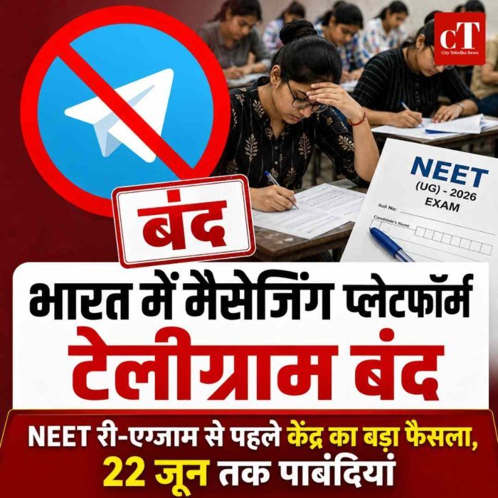 भारत में मैसेजिंग प्लेटफॉर्म टेलीग्राम बंद