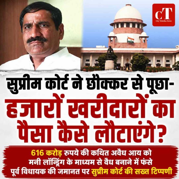 सुप्रीम कोर्ट ने छौक्कर से पूछा- हजारों खरीदारों का पैसा कैसे लौटाएंगे?