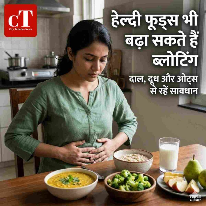 “हेल्दी फूड्स भी बढ़ा सकते हैं ब्लोटिंग”,“दाल, दूध और ओट्स से रहें सावधान”