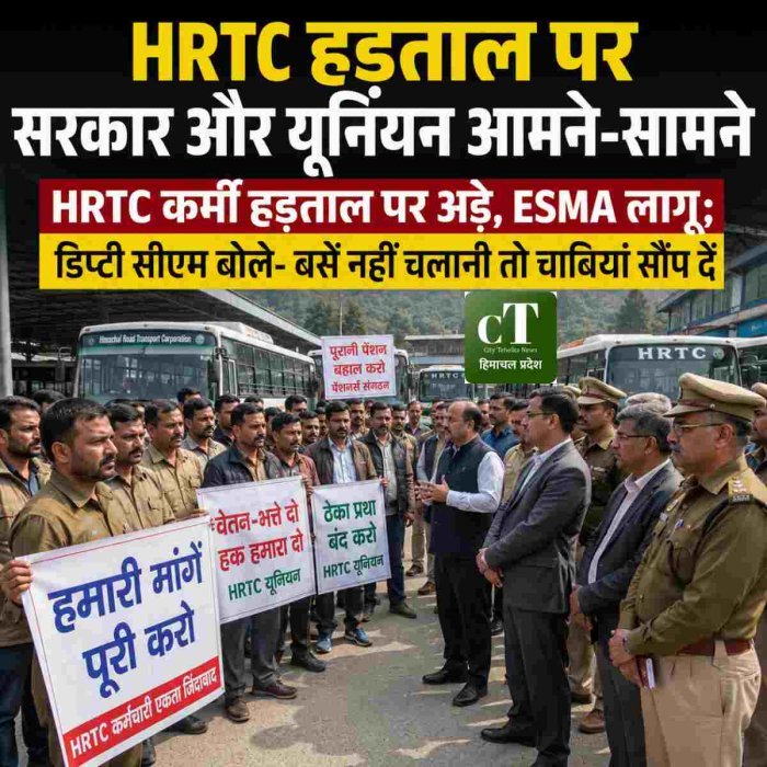HRTC हड़ताल पर सरकार और यूनियन आमने-सामने, HRTC कर्मी हड़ताल पर अड़े, ESMA लागू; डिप्टी सीएम बोले- बसें नहीं चलानी तो चाबियां सौंप दें