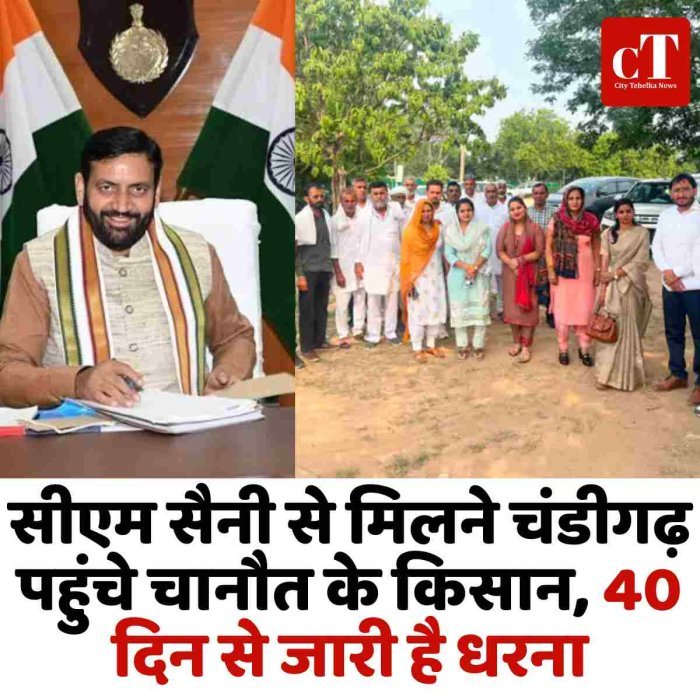 सीएम सैनी से मिलने चंडीगढ़ पहुंचे चानौत के किसान, 40 दिन से जारी है धरना