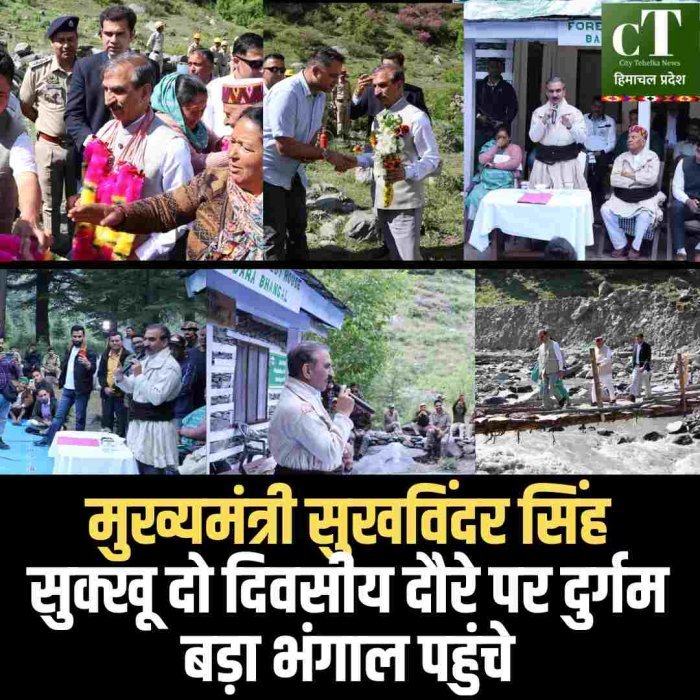 मुख्यमंत्री सुखविंदर सिंह सुक्खू दो दिवसीय दौरे पर दुर्गम बड़ा भंगाल पहुंचे