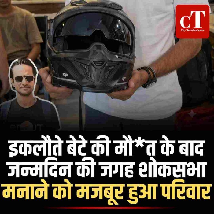 इकलौते बेटे की मौत के बाद जन्मदिन की जगह शोकसभा मनाने को मजबूर हुआ परिवार