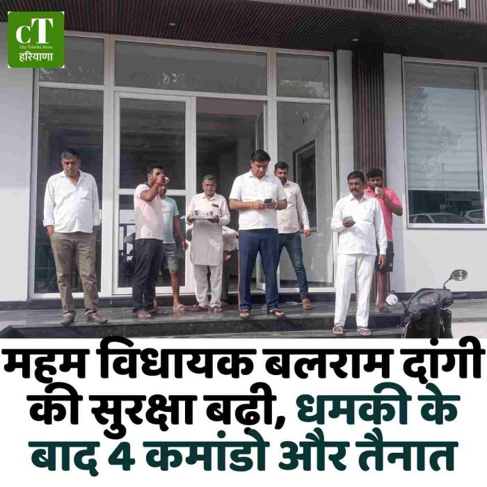 महम विधायक बलराम दांगी की सुरक्षा बढ़ी, धमकी के बाद 4 कमांडो और तैनात