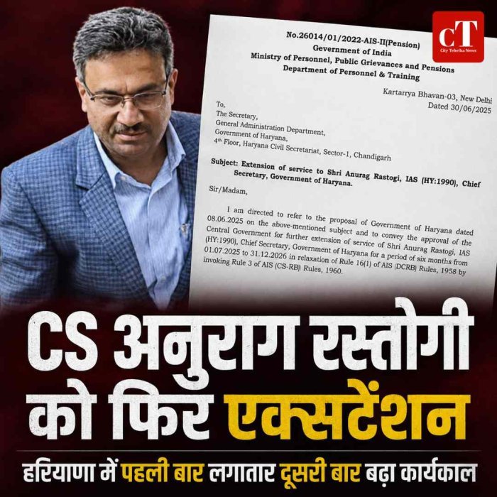 हरियाणा के CS अनुराग रस्तोगी को फिर मिला 6 महीने का एक्सटेंशन