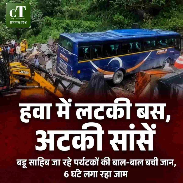 हवा में लटकी बस,अटकी सांसें,बडू साहिब जा रहे पर्यटकों की बाल-बाल बची जान, 6घंटेलगा रहा जाम