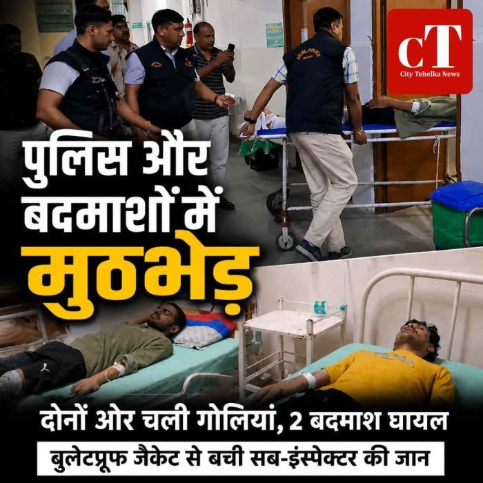 रेवाड़ी में पुलिस-बदमाशों के बीच मुठभेड़: दोनों ओर चलीं गोलियां बुलेटप्रूफ जैकेट ने बचाई सब-इंस्पेक्टर की जान