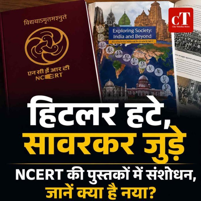 हिटलर हटे, सावरकर जुड़े... NCERT की पुस्तकों में संशोधन, जानें क्या है नया?