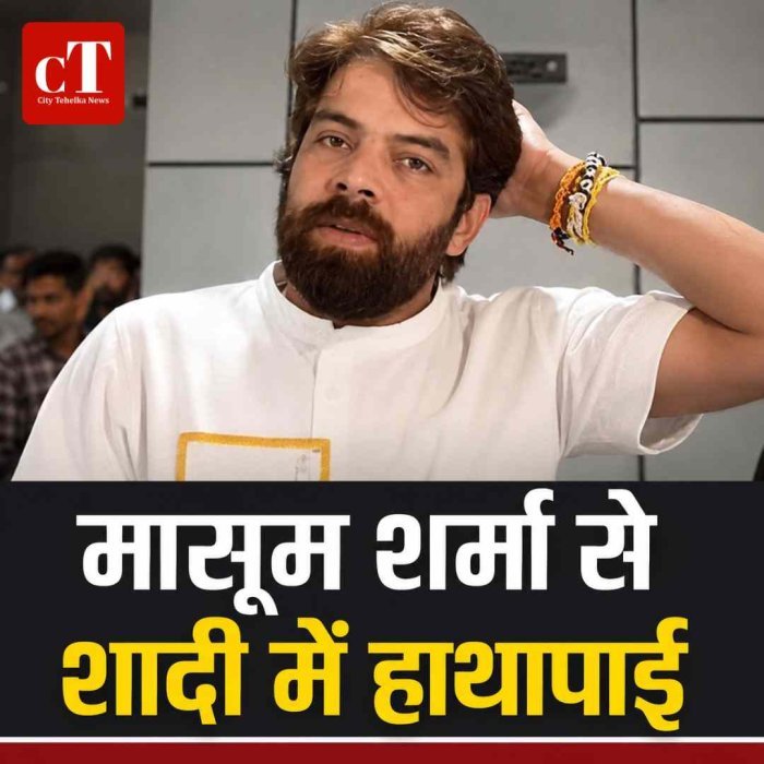 हरियाणवी सिंगर मासूम शर्मा के साथ शादी समारोह में मारपीट, जान से मारने की धमकी; पुलिस ने दर्ज की FIR