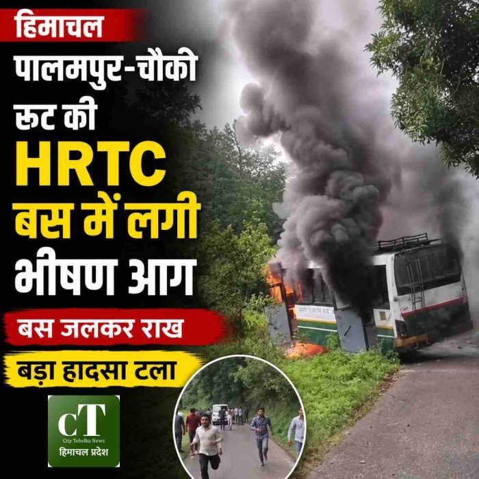 हिमाचल:पालमपुर-चौकी रूट की HRTC बस में लगी भीषण आग, बस जलकर राख,बड़ा हादसा टला