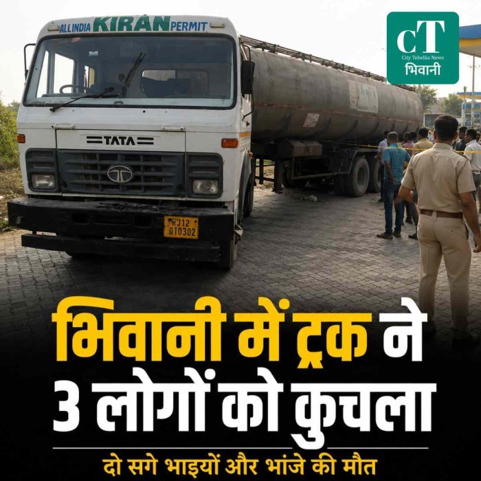 पेट्रोल पंप पर काल बनकर आया ट्रक, एक ही परिवार के तीन लोगों की गई जान