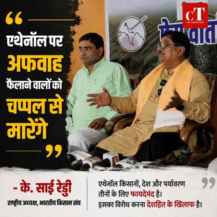 'एथेनॉल पर अफवाह फैलाने वालों को चप्पल से मारेंगे', किसान संघ अध्यक्ष के बयान से मचा सियासी बवाल