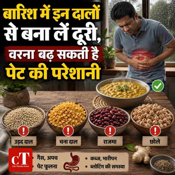 बारिश में इन दालों से बना लें दूरी, वरना बढ़ सकती है पेट की परेशानी